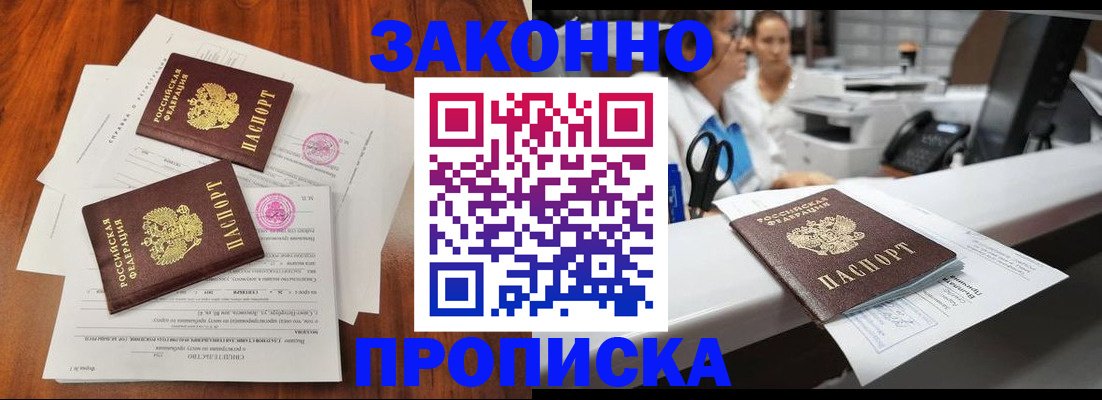 временная прописка в Краснодарском крае