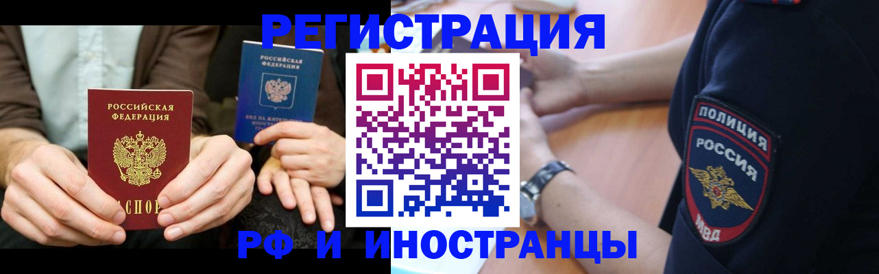 временная регистрация в Краснодарском крае