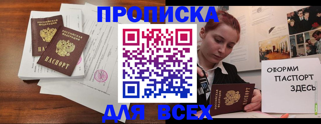 прописка в квартире в Краснодарском крае