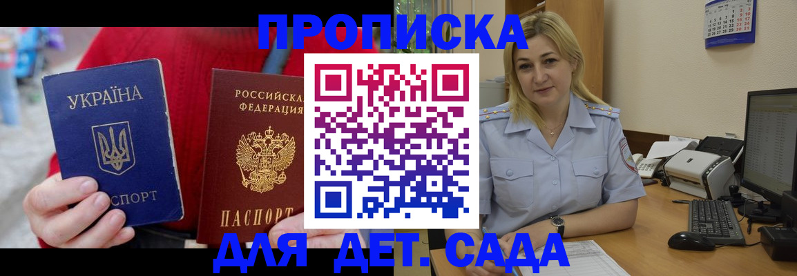 прописка для кредита в Краснодарском крае