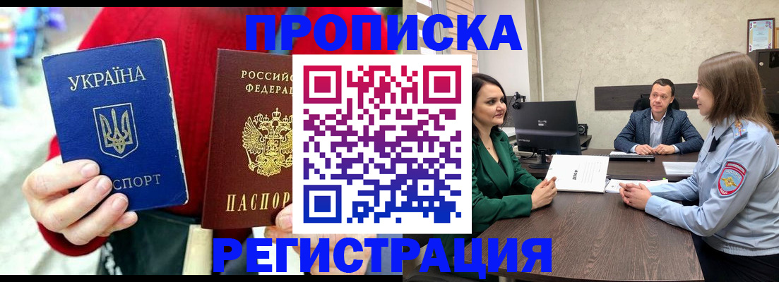 прописка для кредита в Краснодарском крае