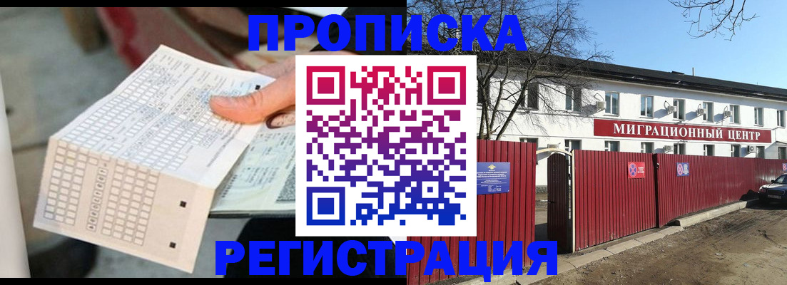 временная регистрация поиск в Краснодарском крае
