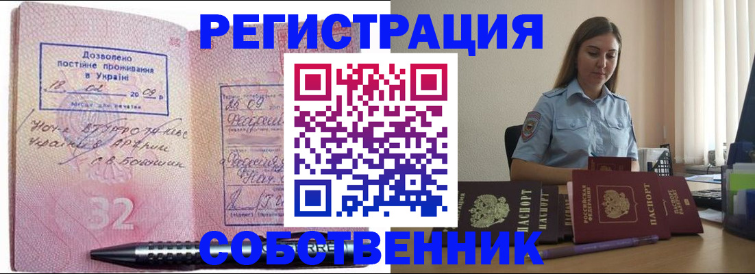 прописка для работы в Краснодарском крае